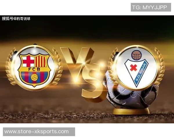 西甲精彩对决埃瓦尔主场迎战巴塞罗那直播全程回顾与分析